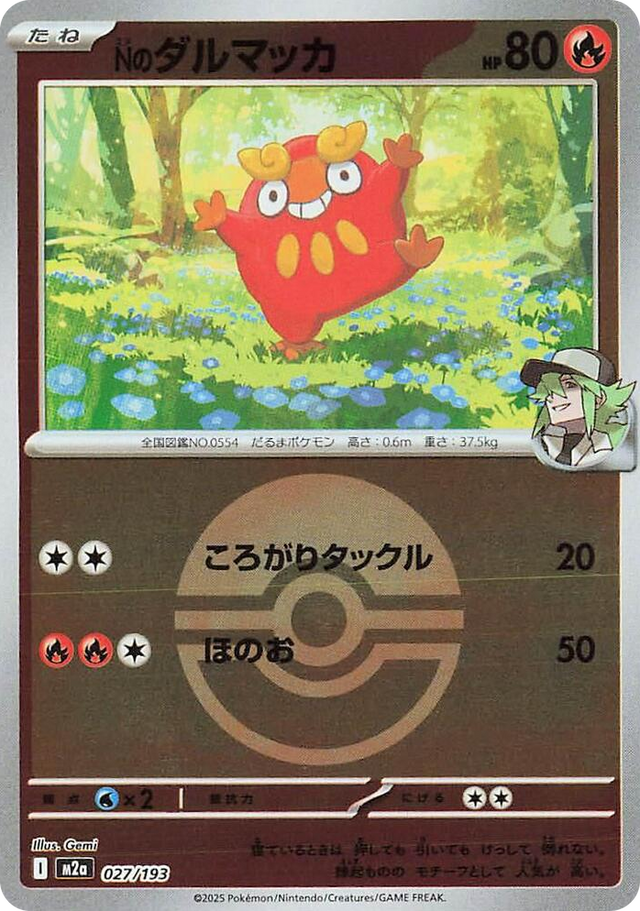 0027 N's Darumaka (Poke Ball Pattern) High Class Pack: MEGA Dream ex