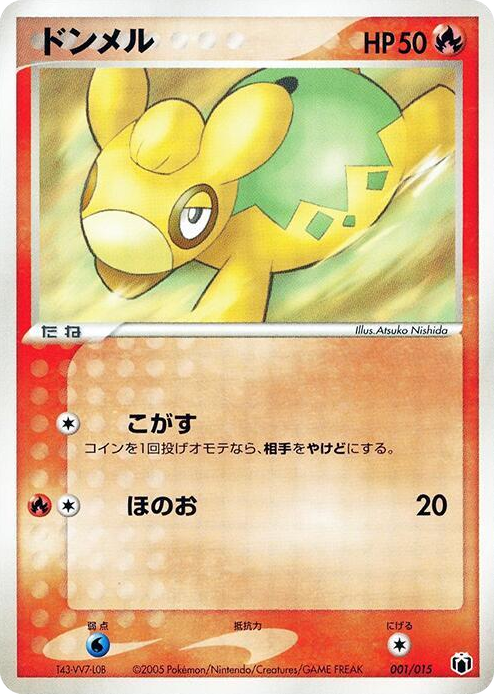 0001 Numel None Gift Box Mew - Lucario (Mightyena Quarter Deck)