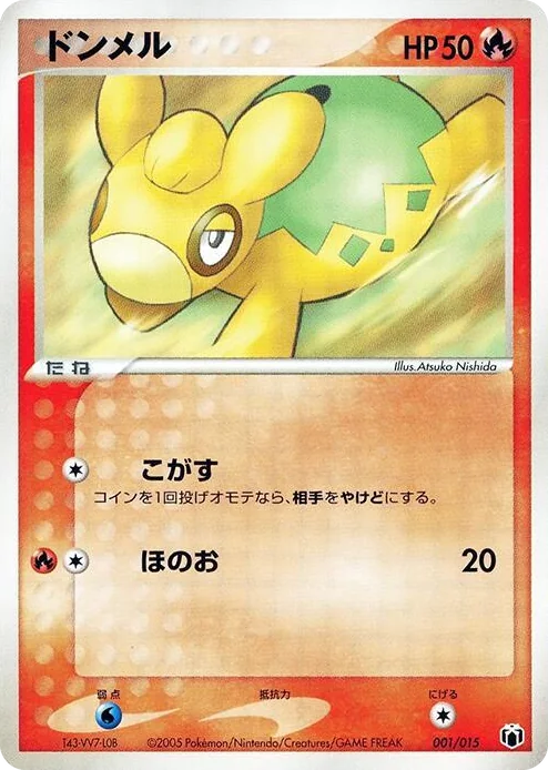 0001 Numel Gift Box Mew - Lucario (Mightyena Quarter Deck)