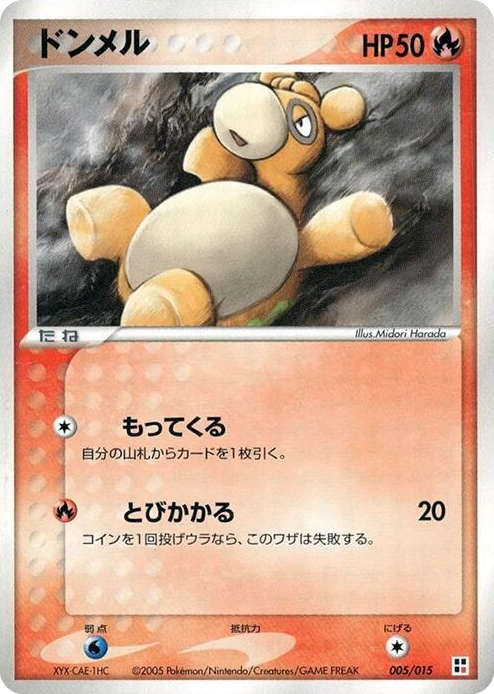 0005 Numel None Fire Quick Construction Pack