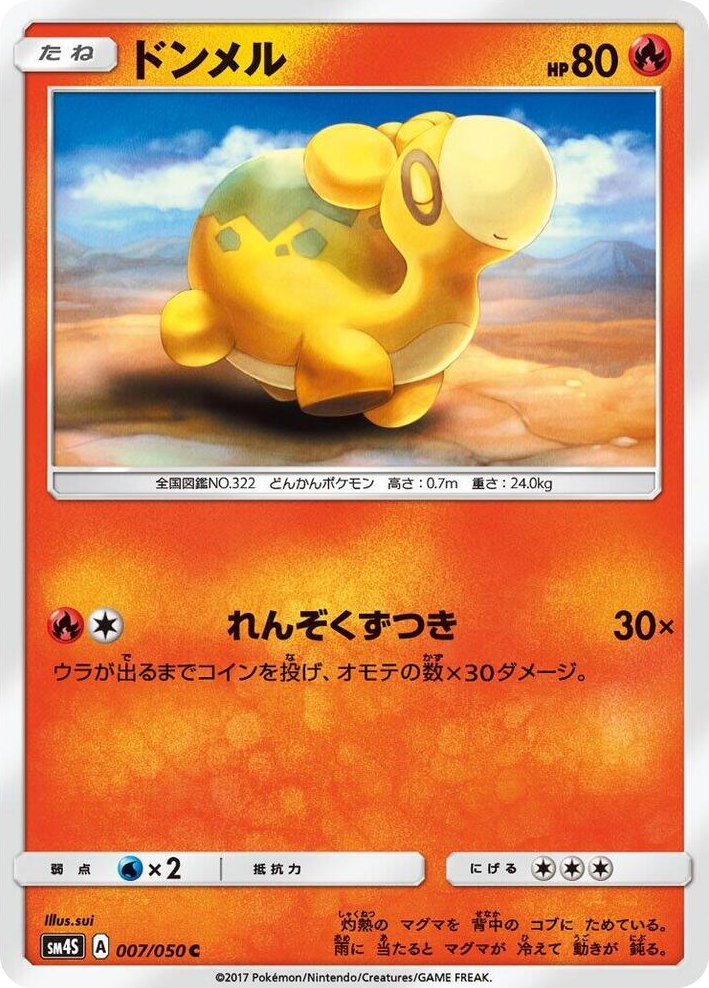 0007 Numel Common Awakened Heroes