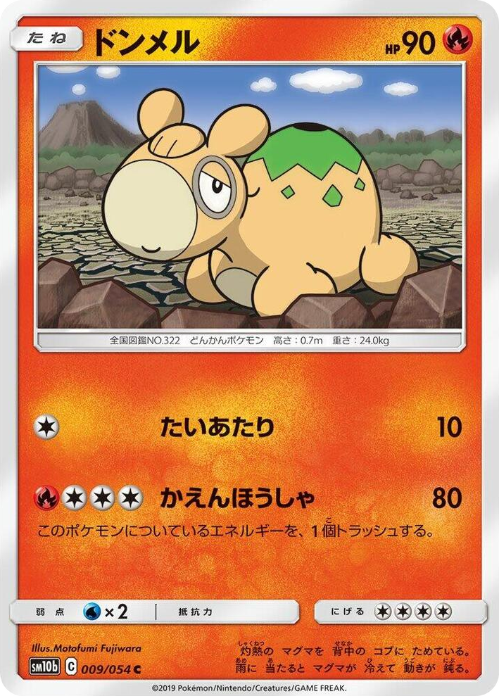 0009 Numel Common Sky Legend