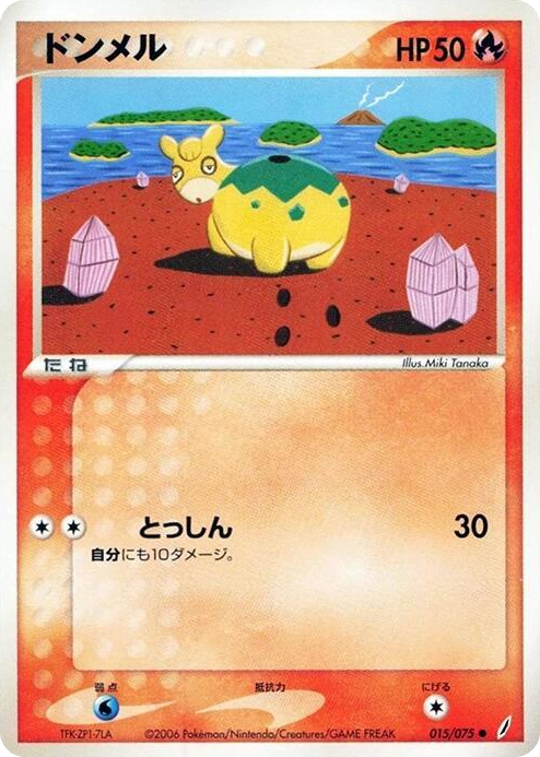 0015 Numel Common Miracle Crystal
