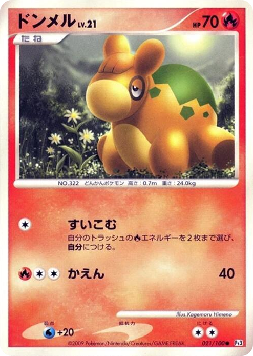 0021 Numel Common Beat of the Frontier
