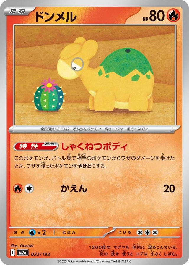0022 Numel High Class Pack: MEGA Dream ex