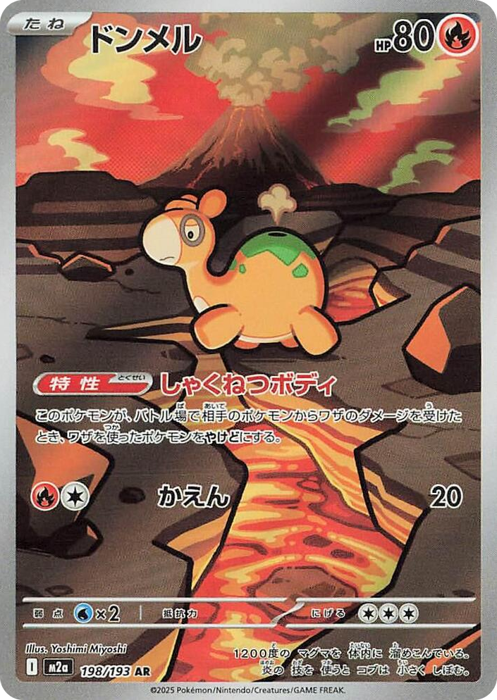 0198 Numel Art Rare High Class Pack: MEGA Dream ex