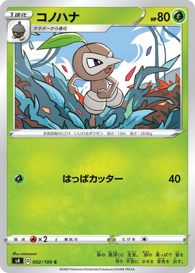 0002 Nuzleaf Common Amazing Volt Tackle
