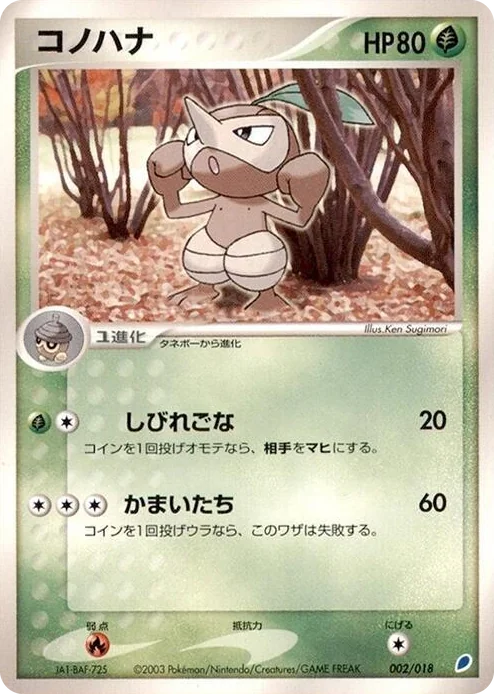 0002 Nuzleaf Gift Box (Latios)