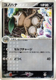 Nuzleaf Rare #60