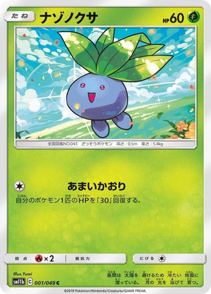 0001 Oddish Common Dream League