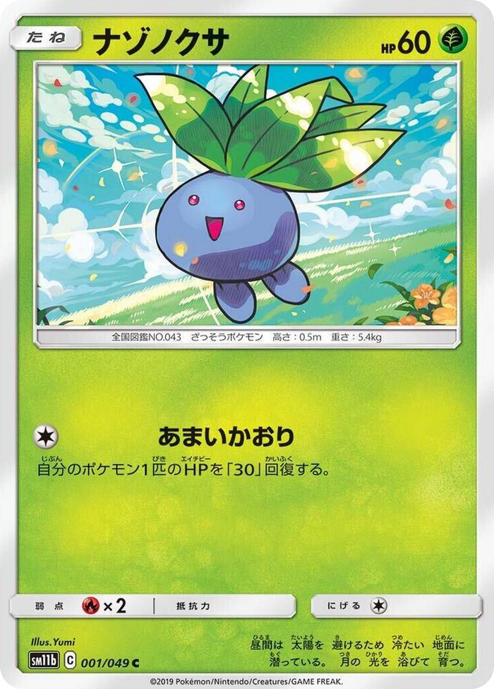Oddish #1 Common - Dream League Japanese Pokemon card