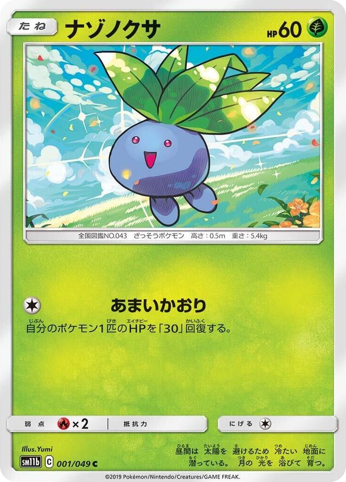 0001 Oddish Common Dream League