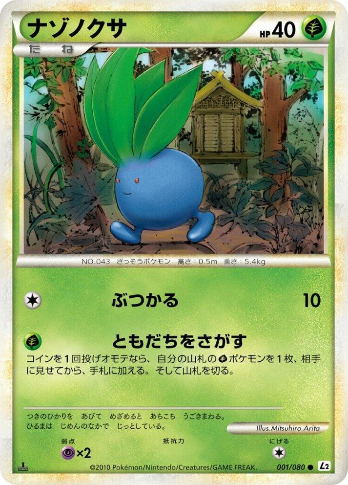 0001 Oddish Common Revival Legends