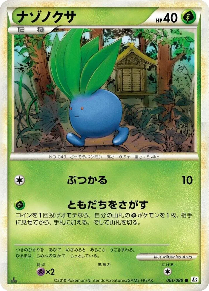 0001 Oddish Common Revival Legends