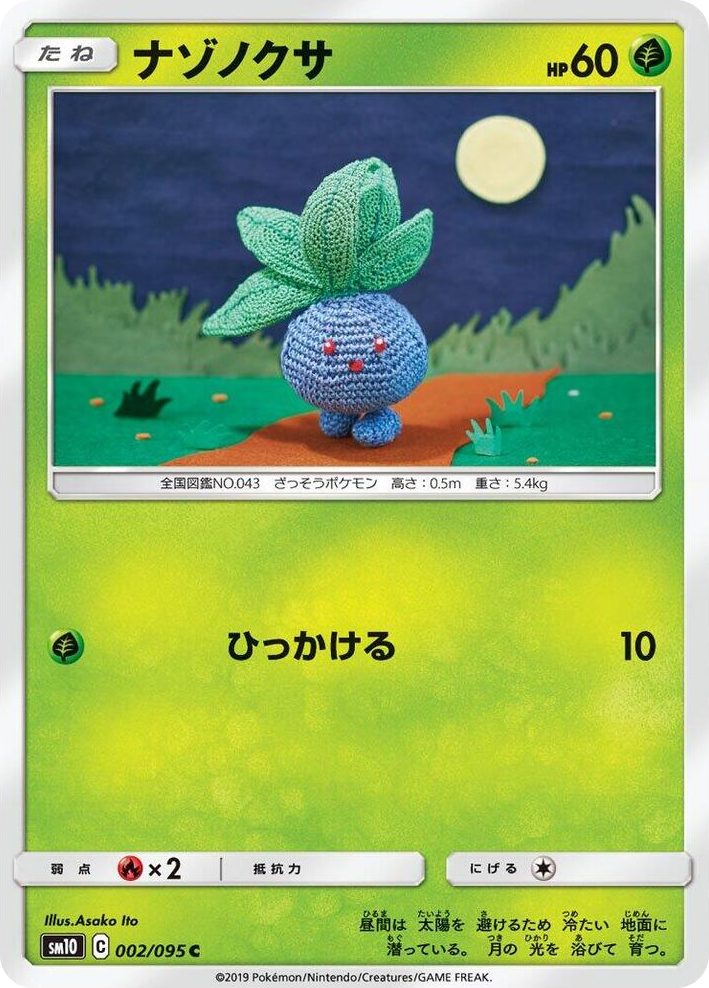 0002 Oddish Common Double Blaze