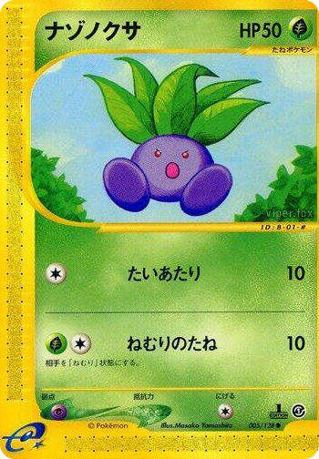 0005 Oddish Common Base Expansion Pack