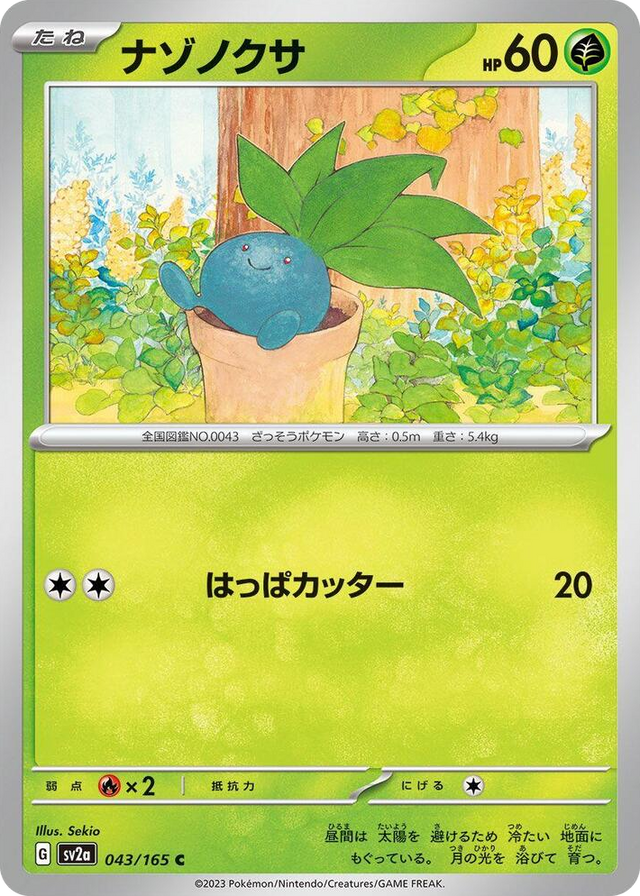 0043 Oddish Common Pokemon Card 151