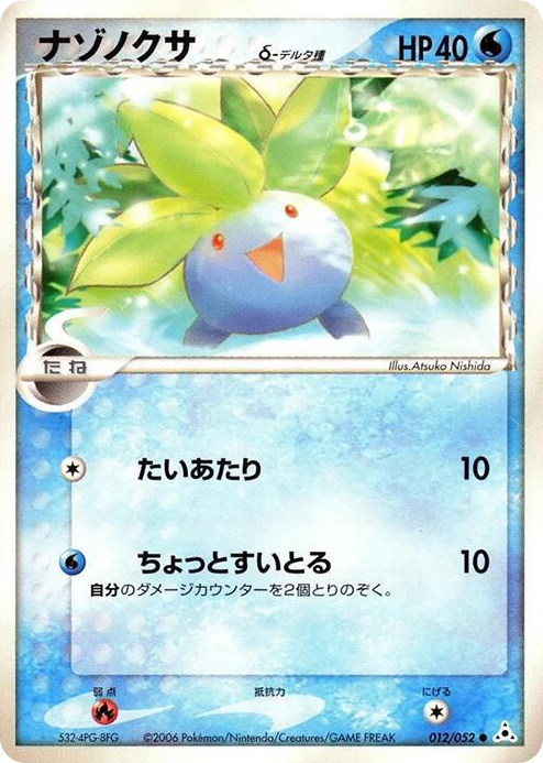 0012 Oddish (Delta Species) Common Holon Phantom
