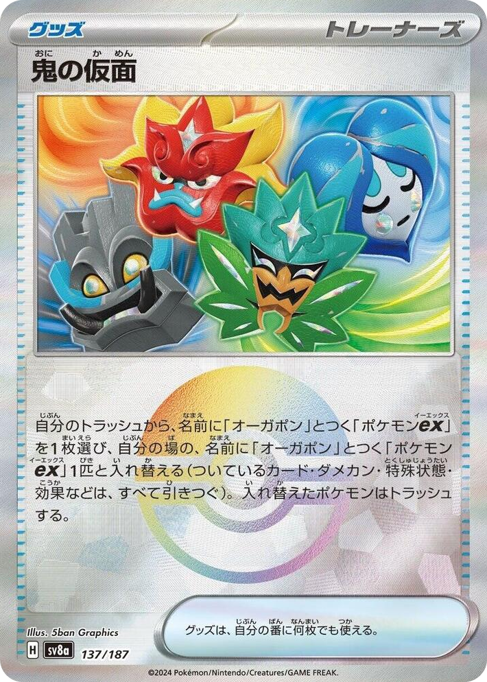 0137 Ogre's Mask (Mirror Foil) Common Terastal Fest ex