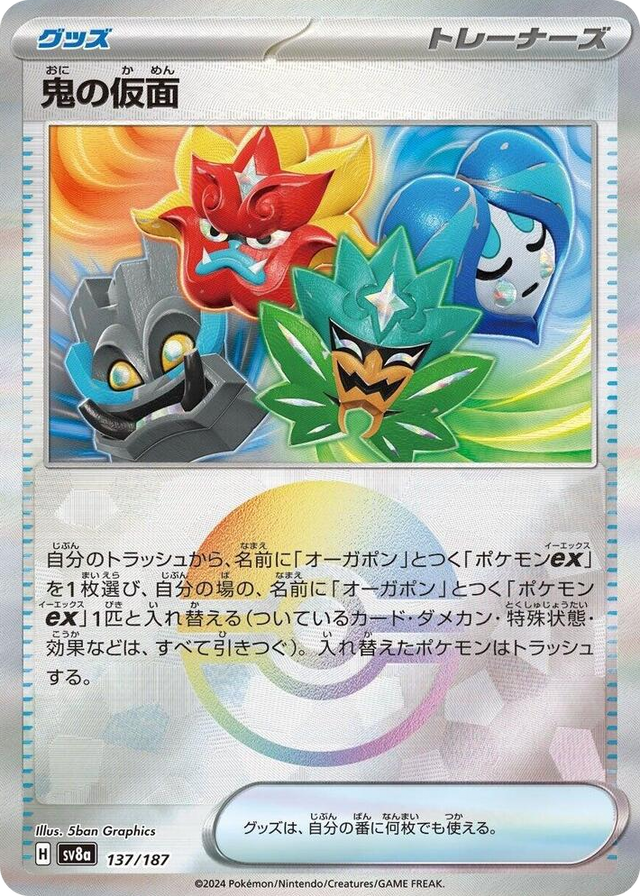 0137 Ogre's Mask (Mirror Foil) Common Terastal Fest ex