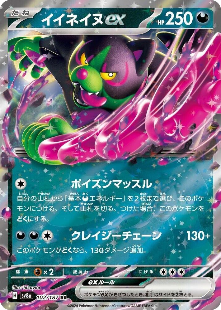 0102 Okidogi ex Double Rare Terastal Fest ex