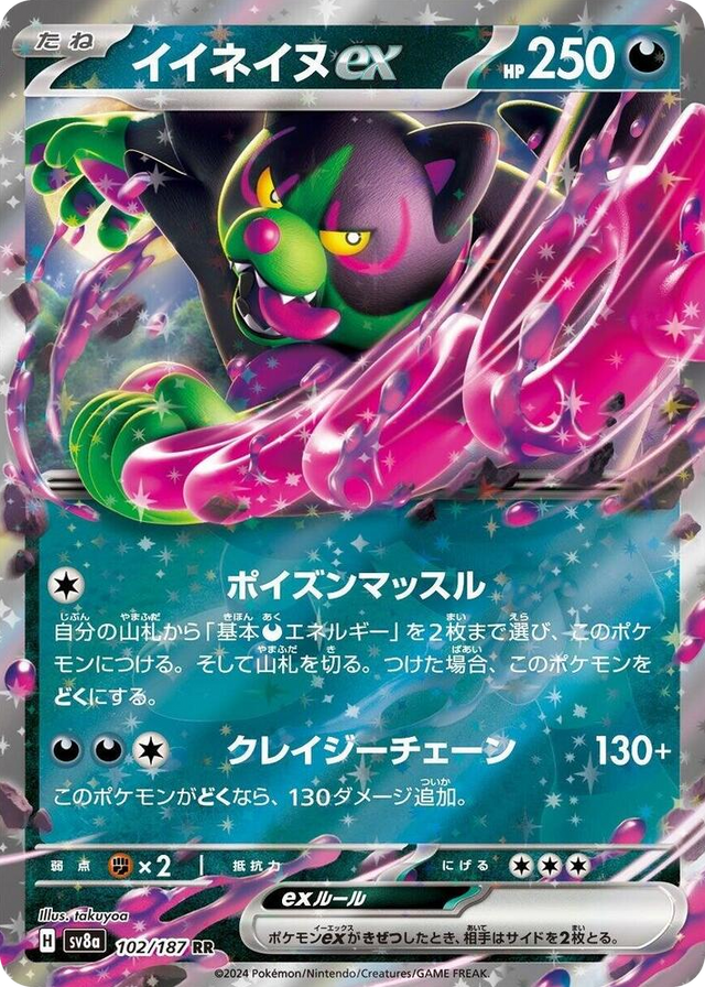 0102 Okidogi ex Double Rare Terastal Fest ex