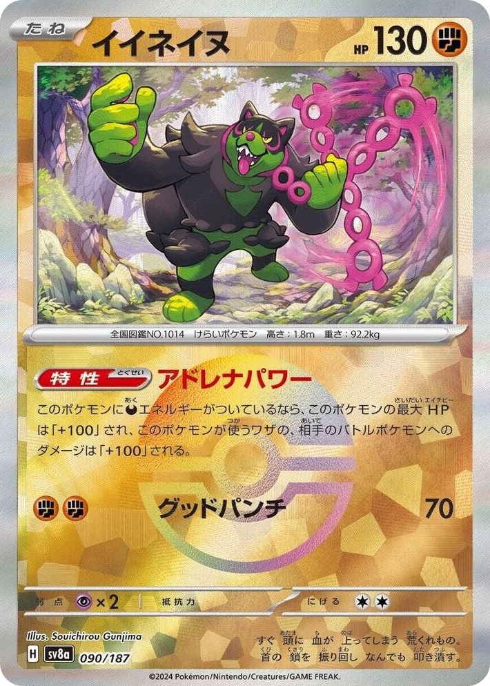 0090 Okidogi (Mirror Foil) Common Terastal Fest ex