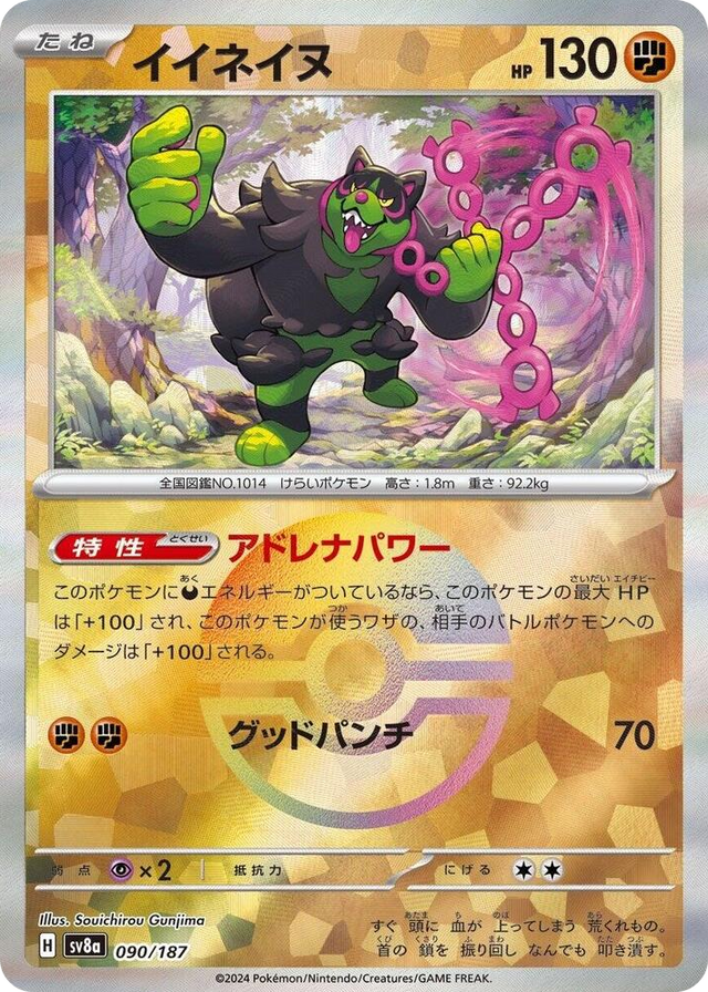 0090 Okidogi (Mirror Foil) Common Terastal Fest ex