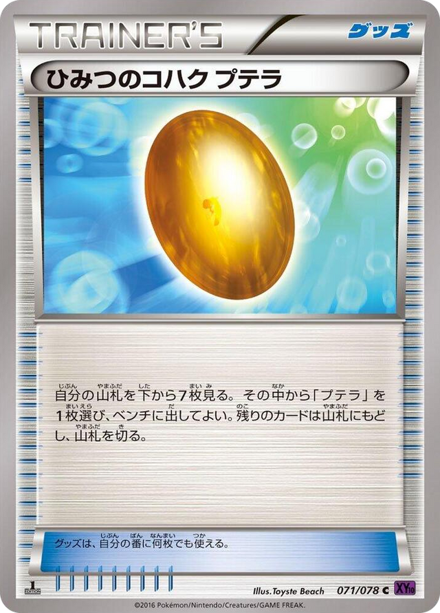 0071 Old Amber Aerodactyl Common Awakening Psychic King