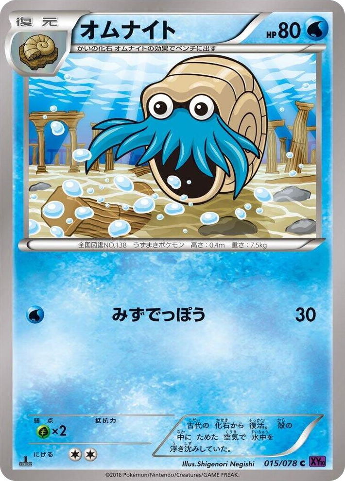 0015 Omanyte Common Awakening Psychic King