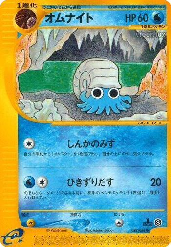 0028 Omanyte Common Split Earth