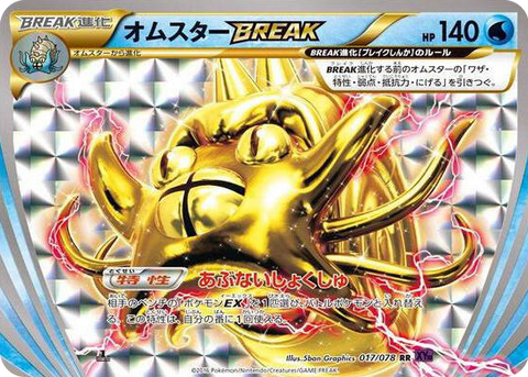 0017 Omastar BREAK Double Rare Awakening Psychic King