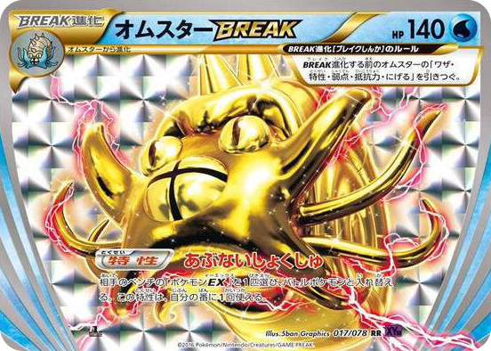 0017 Omastar BREAK Double Rare Awakening Psychic King