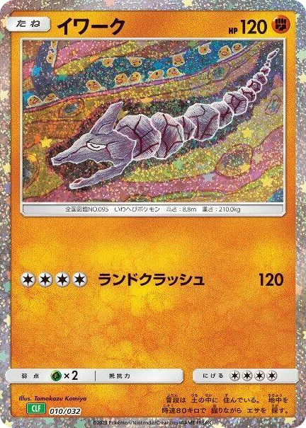 0010 Onix None Pokemon TCG Classic: Venusaur