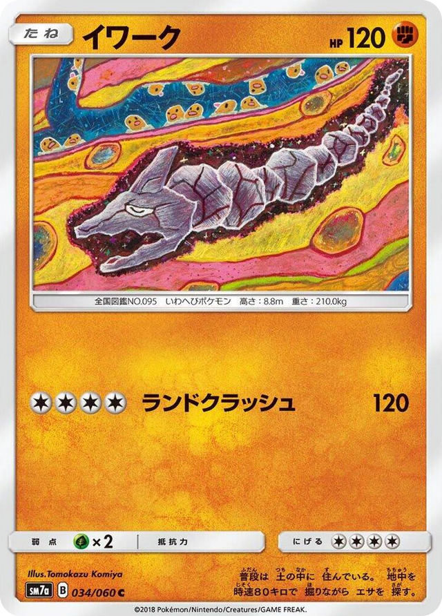 0034 Onix Common Thunderclap Spark