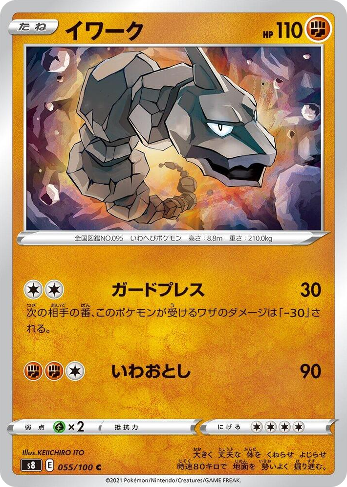0055 Onix Common Fusion Arts