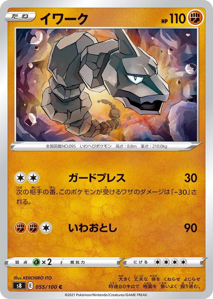 0055 Onix Common Fusion Arts