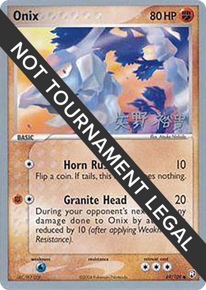0069 Onix - 2006 (Hiroki Yano) Common World Championship Decks