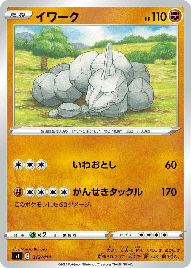 0212 Onix Start Deck 100