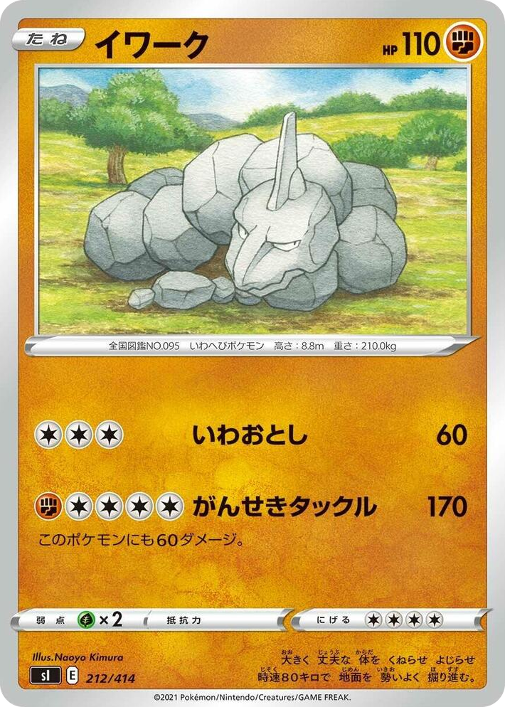 0212 Onix Start Deck 100