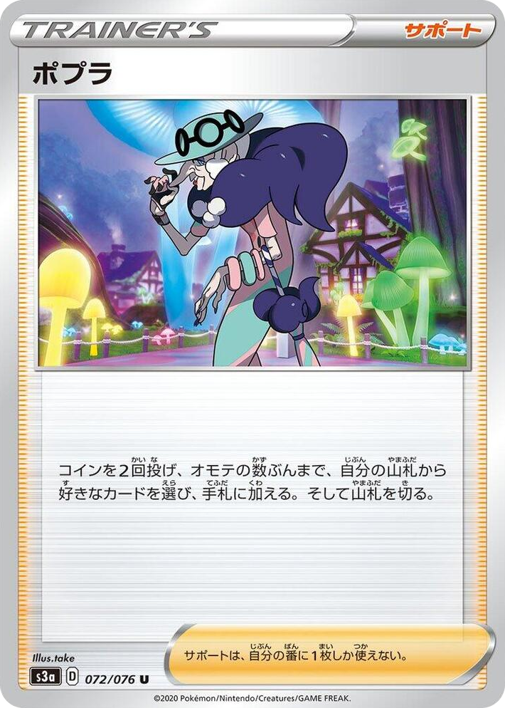 0072 Opal Uncommon Legendary Heartbeat