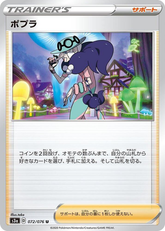0072 Opal Uncommon Legendary Heartbeat