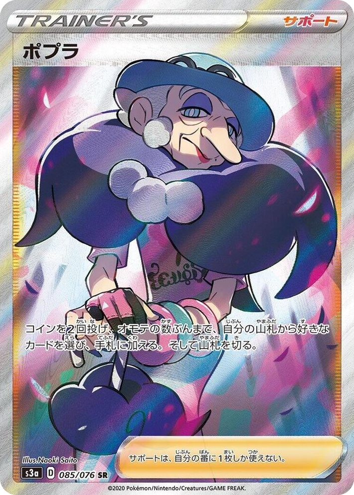 0085 Opal Super Rare Legendary Heartbeat