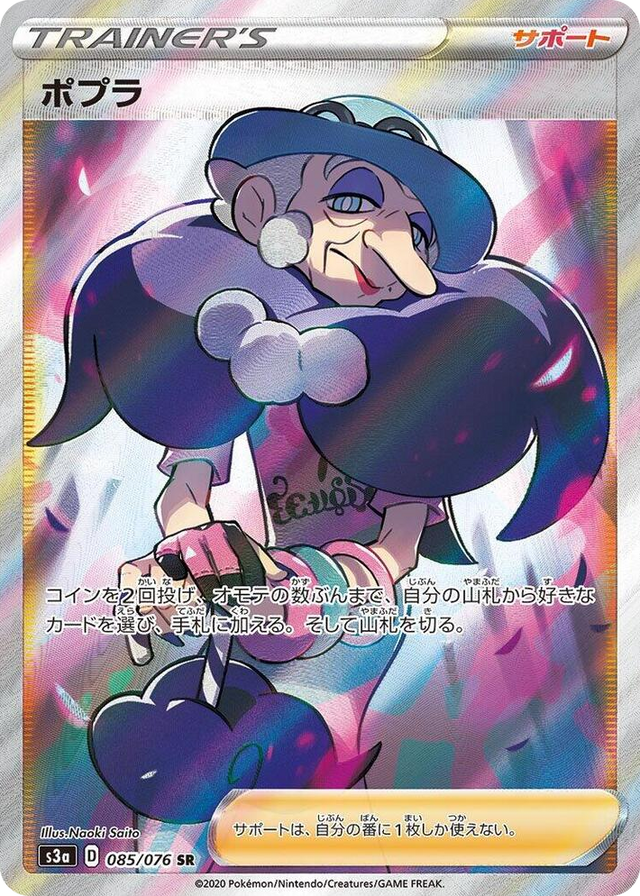 0085 Opal Super Rare Legendary Heartbeat