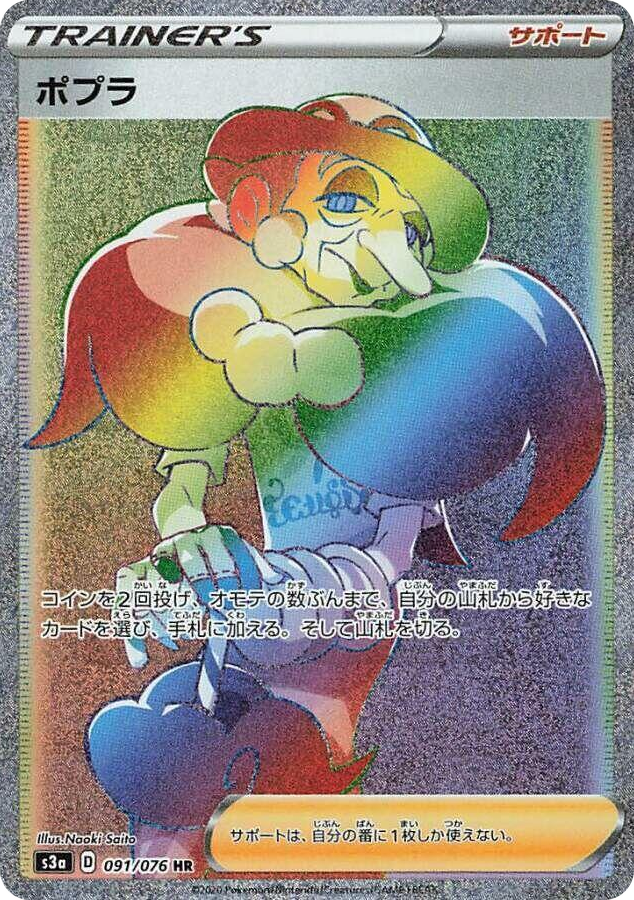 0091 Opal Hyper Rare Legendary Heartbeat