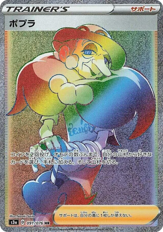 0091 Opal Hyper Rare Legendary Heartbeat