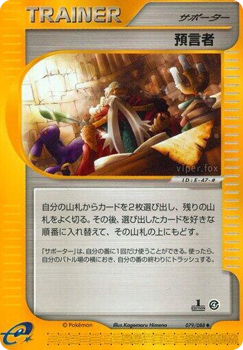 0079 Oracle Uncommon Split Earth