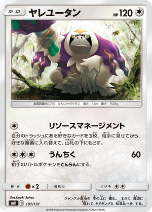 0101 Oranguru None GX Starter Decks