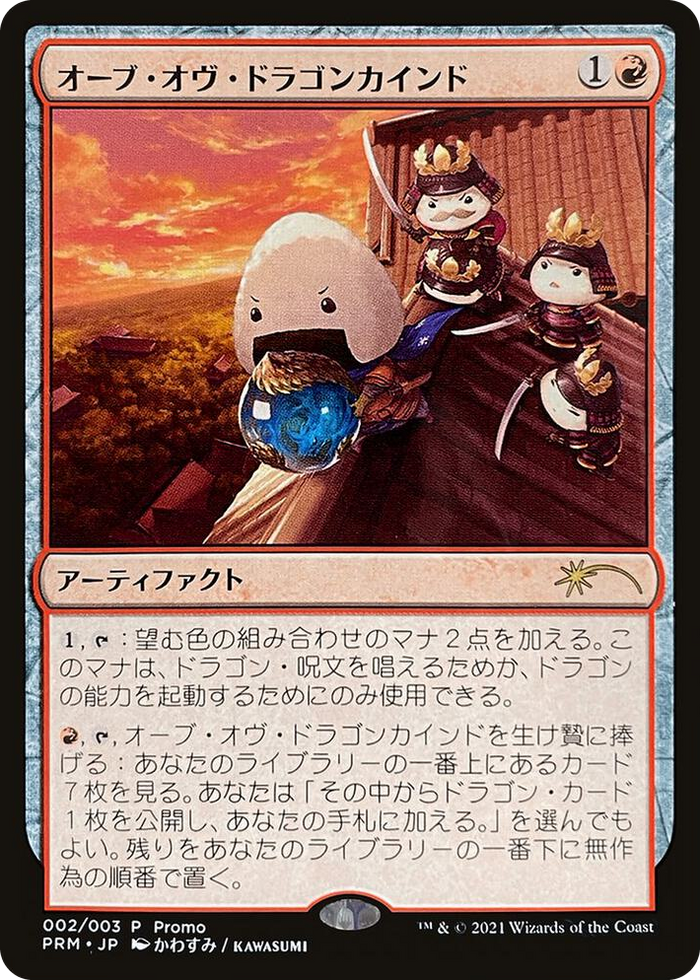 Orb of Dragonkind (002) #2 R - WPN & Gateway Promos Pokemon card