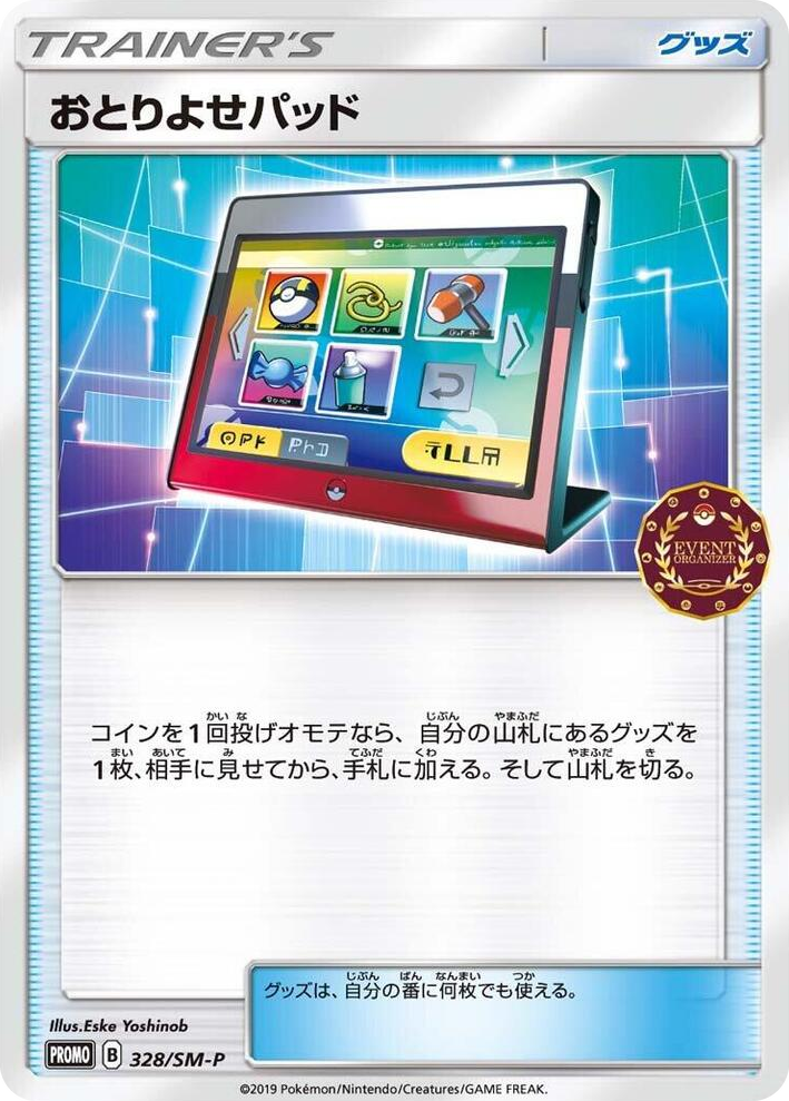 0328 Order Pad - 328/SM-P SM-P: Sun & Moon Promos
